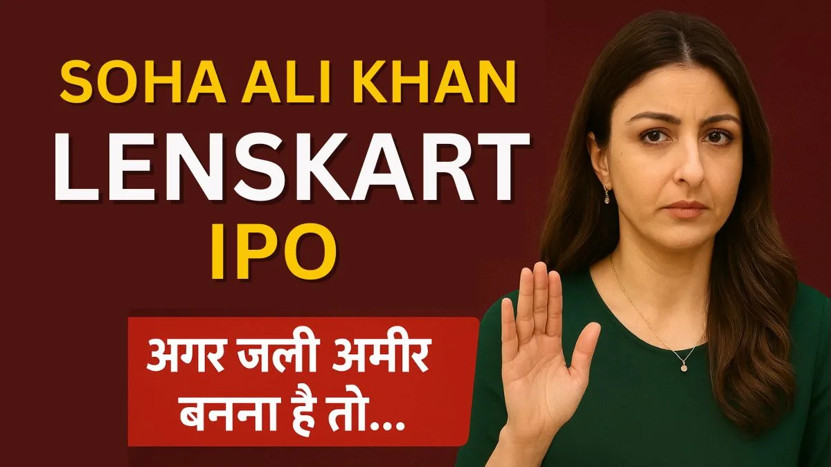 Lenskart IPO
